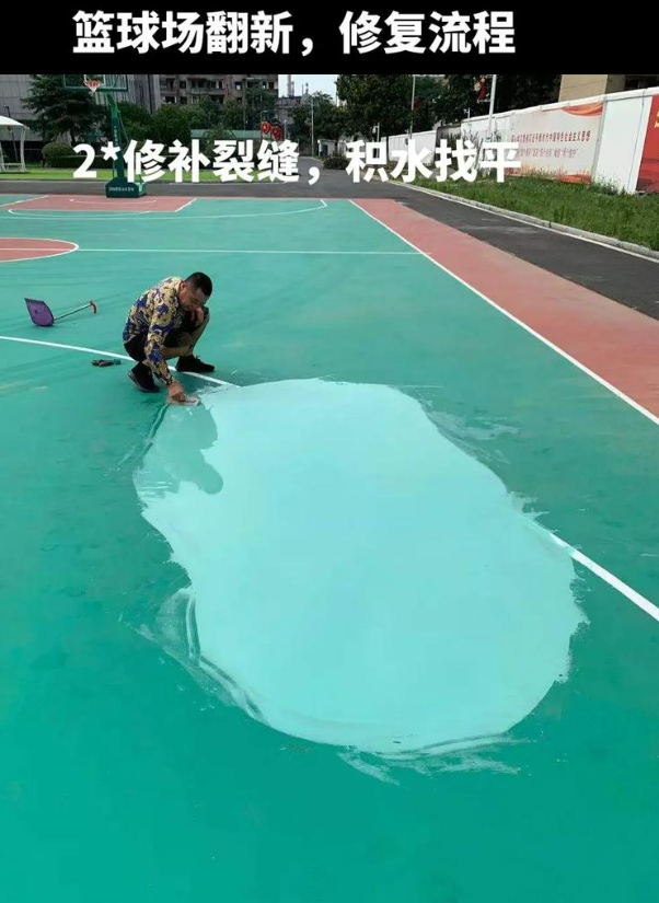 武昌硅 PU 球场（篮球场 / 羽毛球场）  局部维修（破损＜30%）